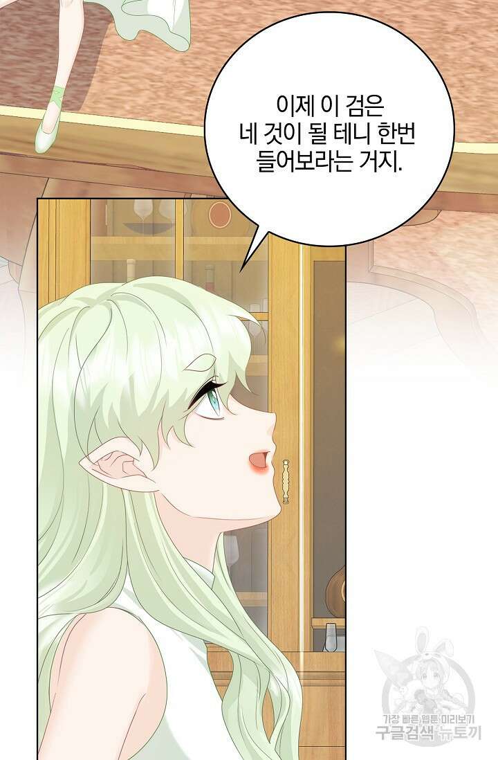 우리 같이 살아요 21화 5