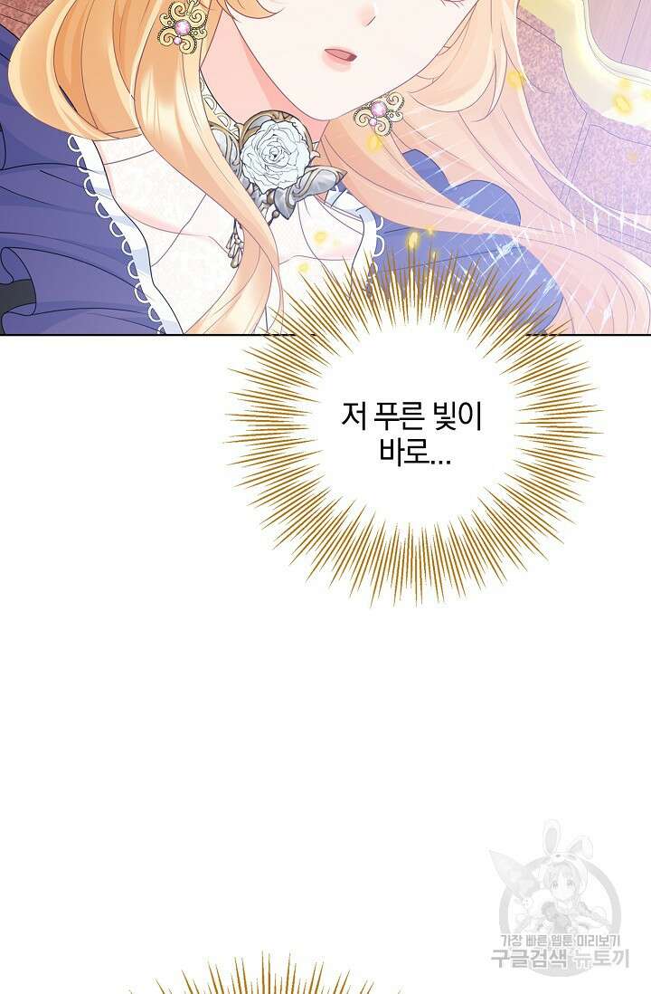 우리 같이 살아요 21화 10