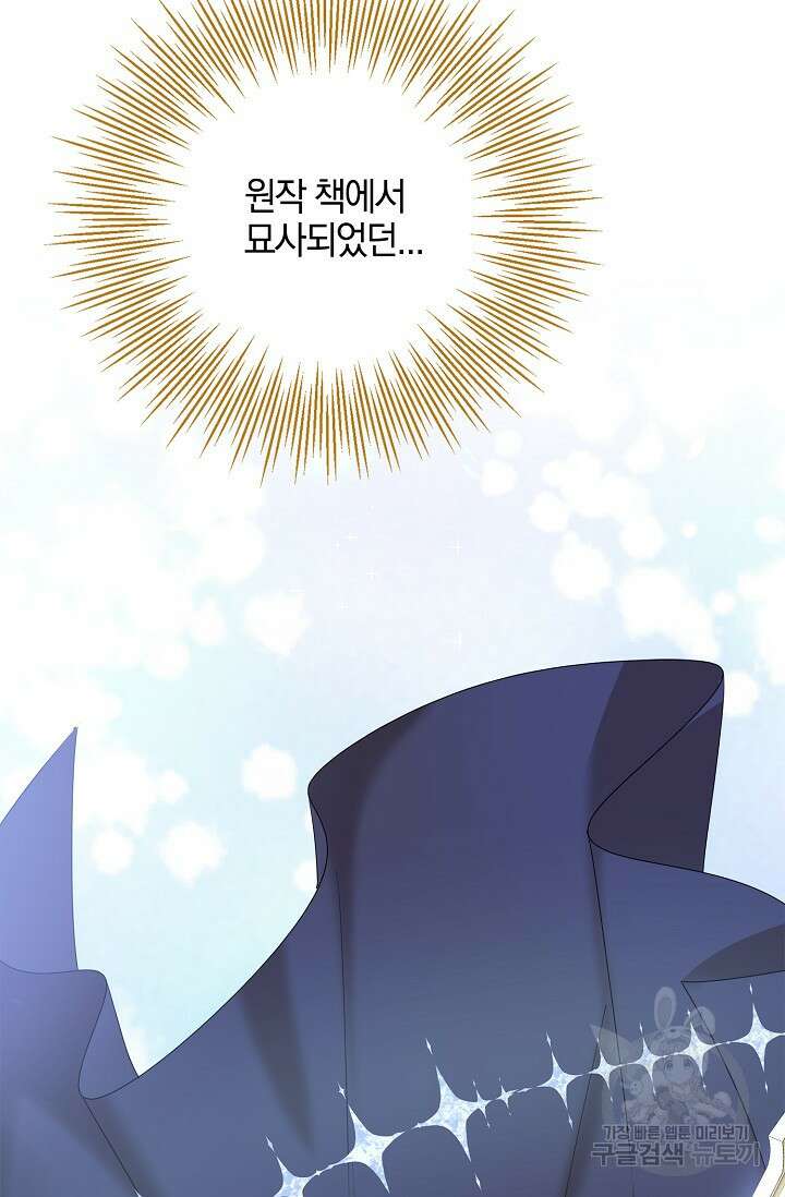 우리 같이 살아요 21화 11