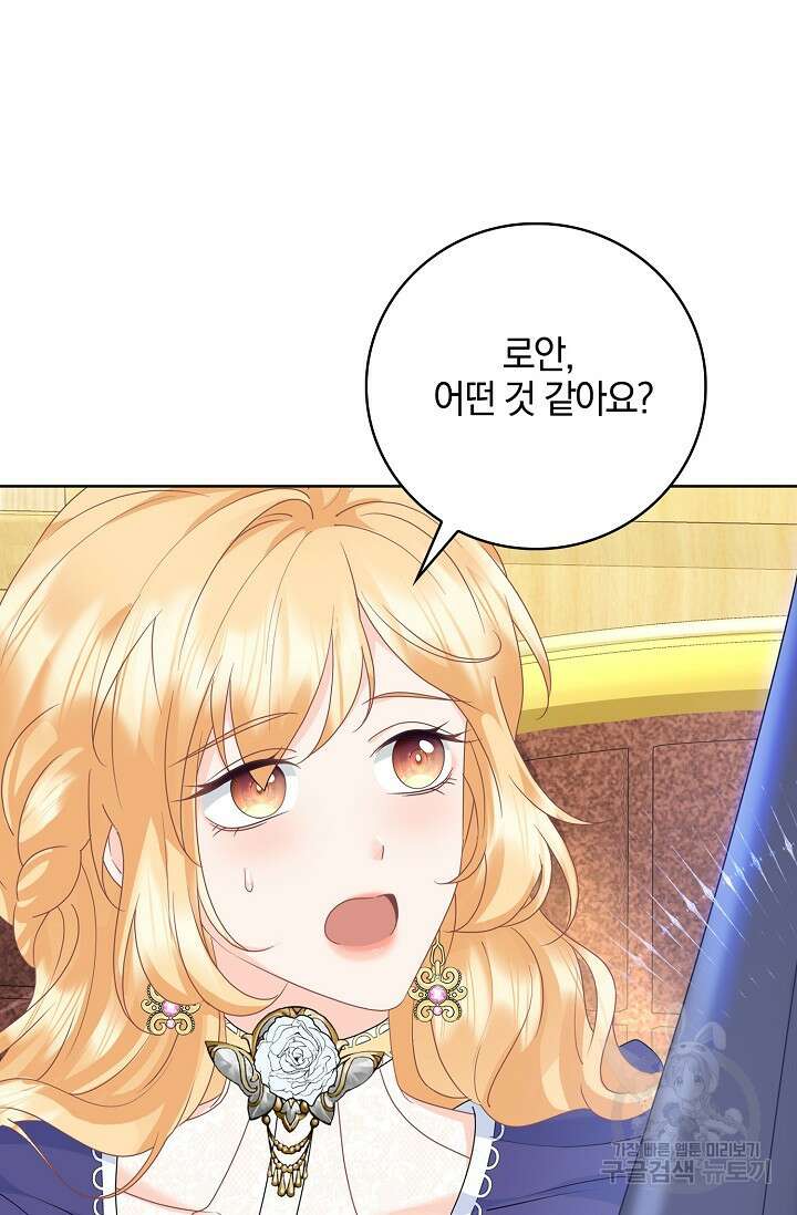 우리 같이 살아요 21화 15