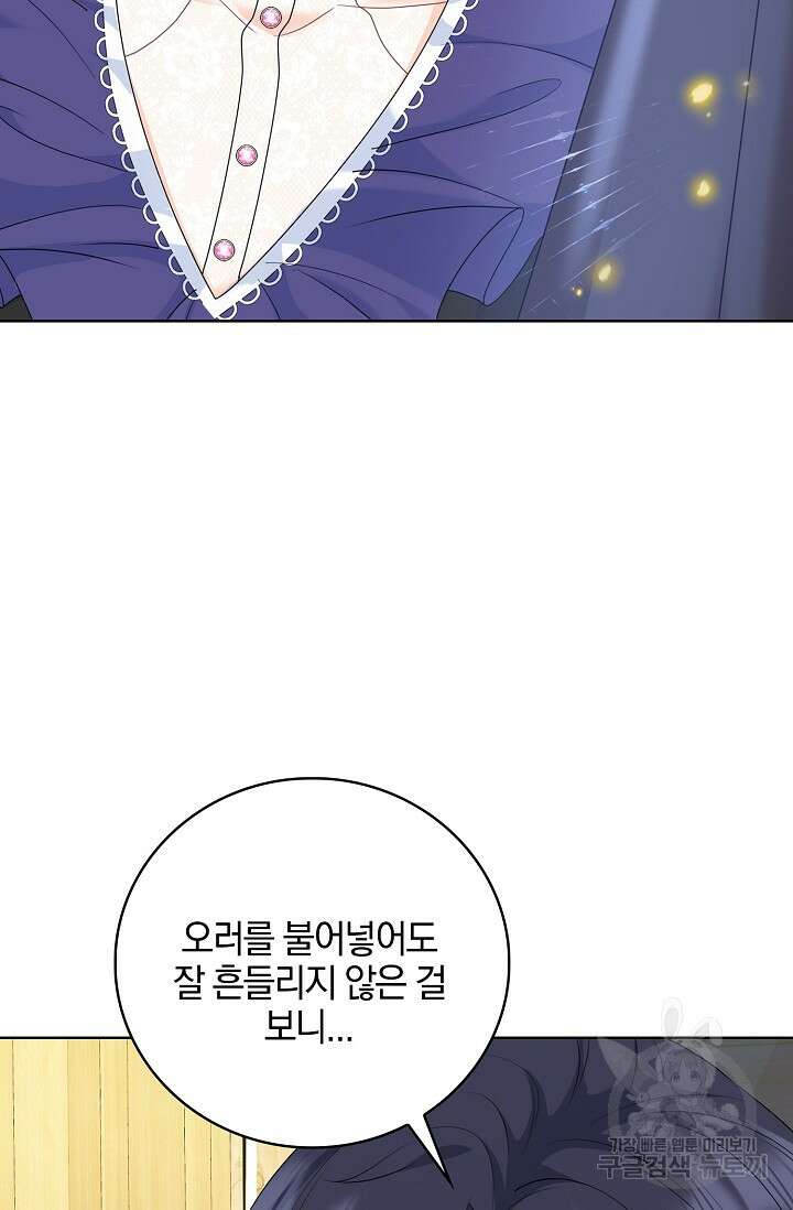 우리 같이 살아요 21화 16