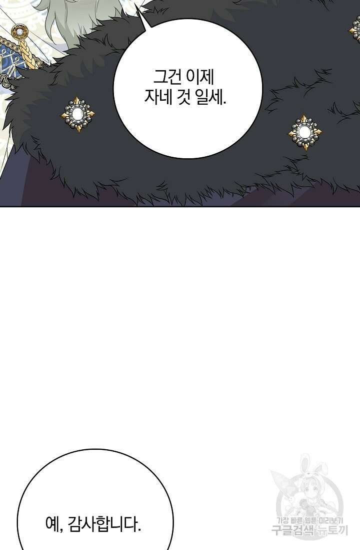 우리 같이 살아요 21화 19
