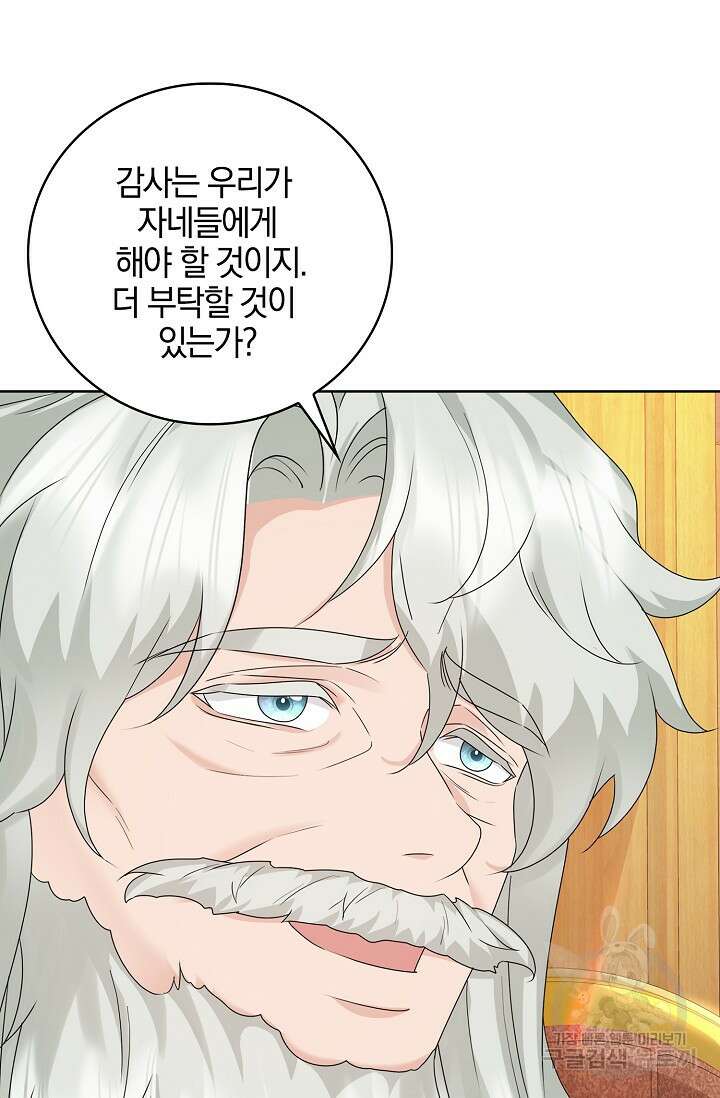 우리 같이 살아요 21화 21