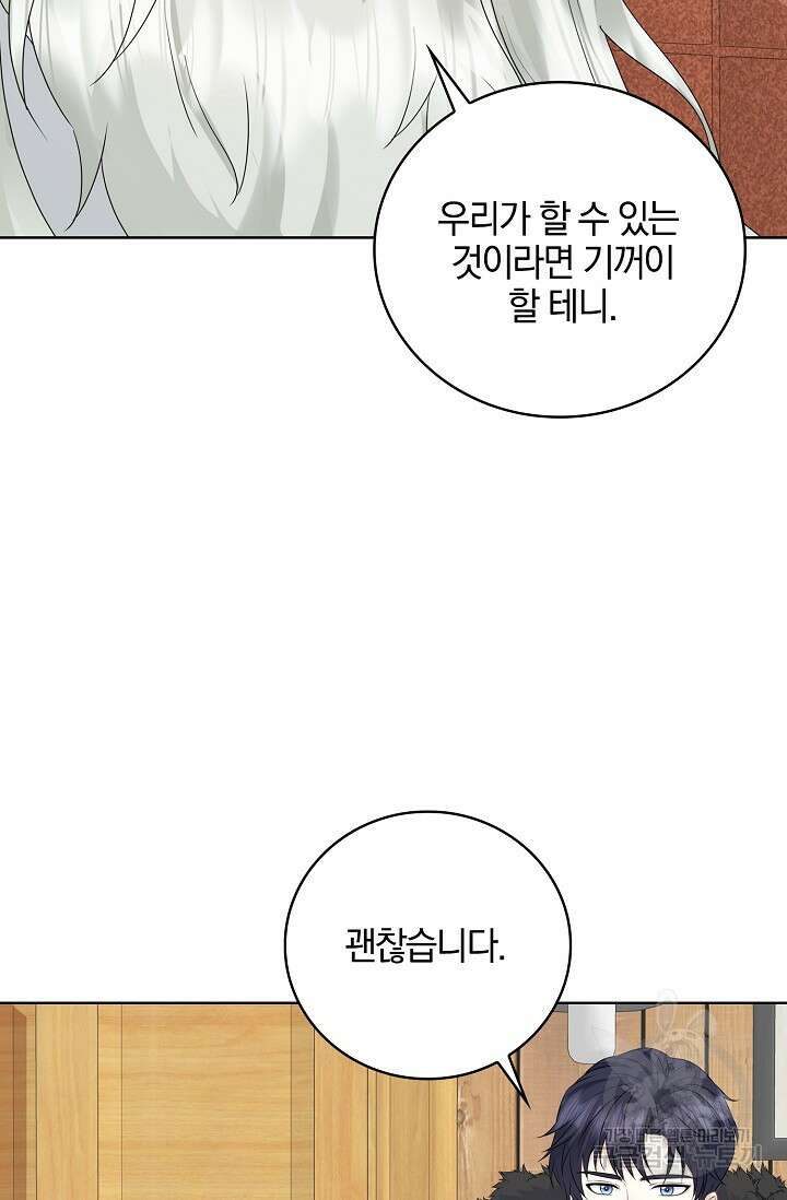 우리 같이 살아요 21화 22