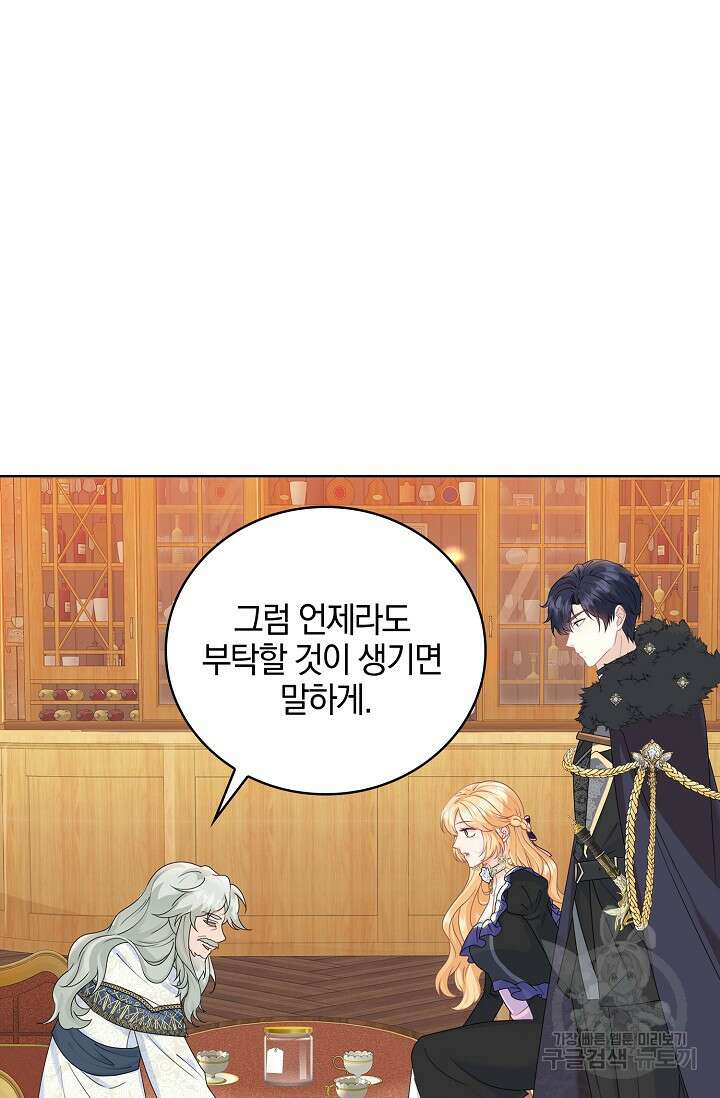 우리 같이 살아요 21화 24