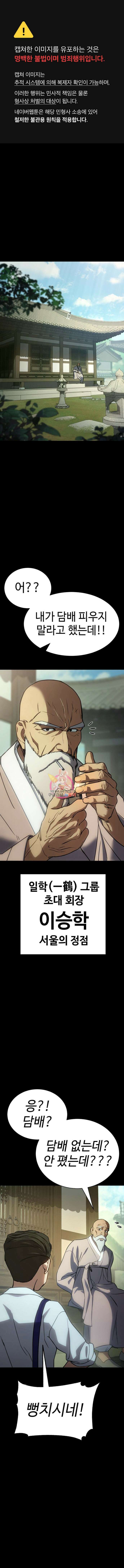 백XX 19화 1