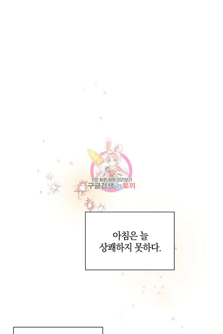 들키면 죽습니다! 12화 1