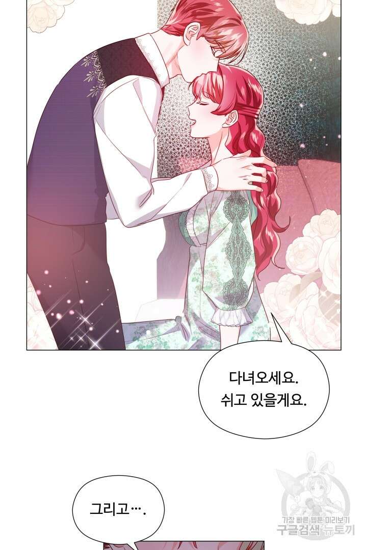 엑스트라는 과도한 집착을 사절합니다 88화 13