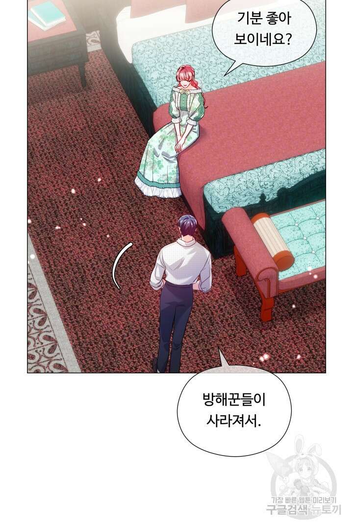 엑스트라는 과도한 집착을 사절합니다 88화 17