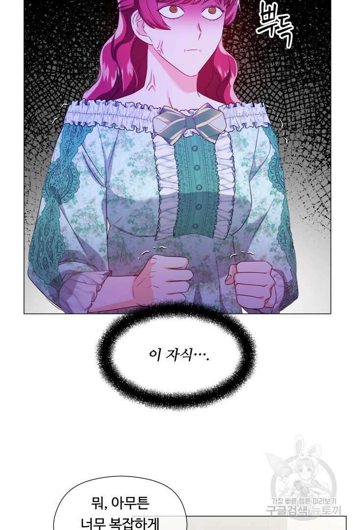 엑스트라는 과도한 집착을 사절합니다 88화 34