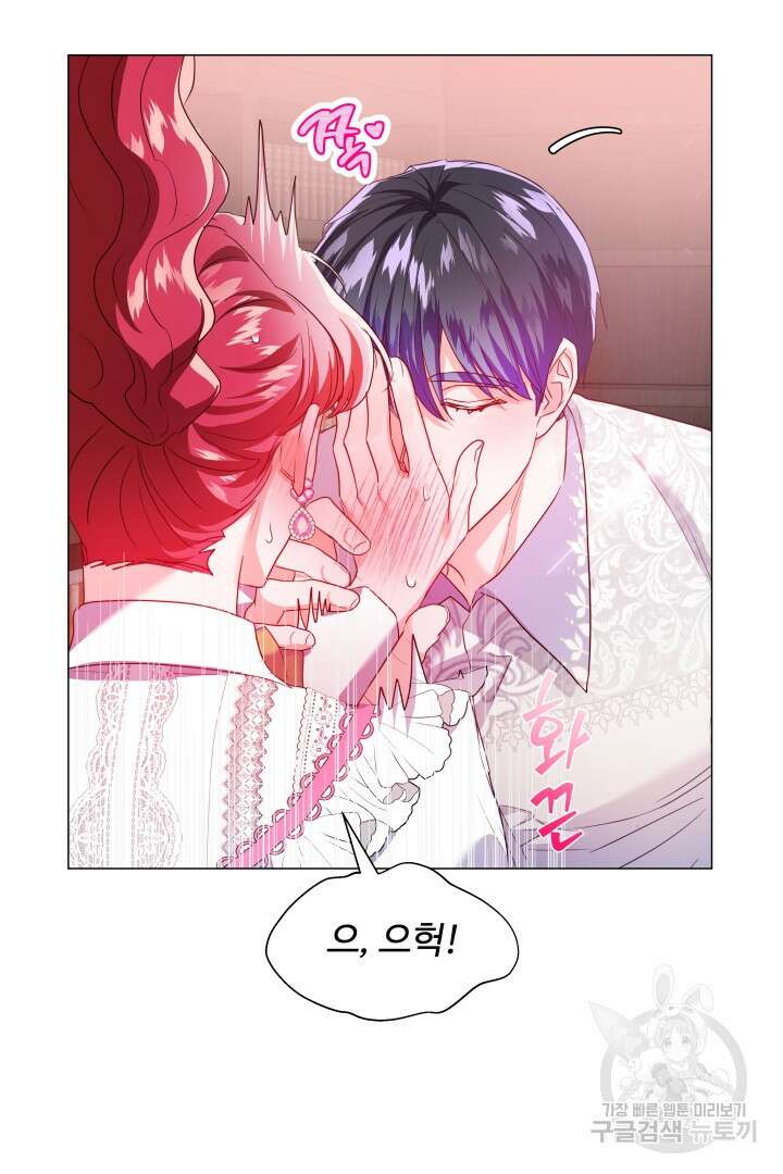 엑스트라는 과도한 집착을 사절합니다 88화 66