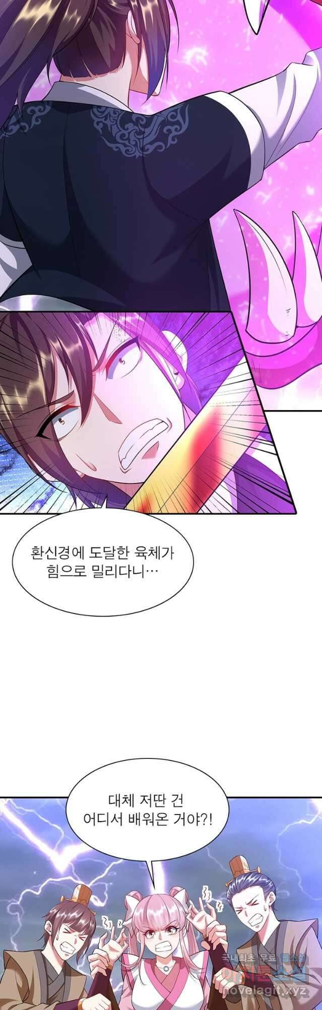 전승지존 104화 휴재, 연재중단 2