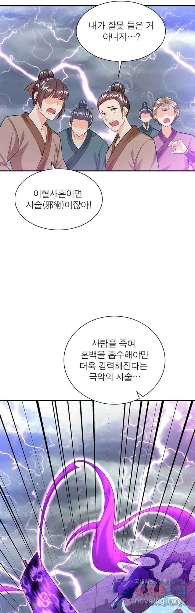 전승지존 104화 휴재, 연재중단 8