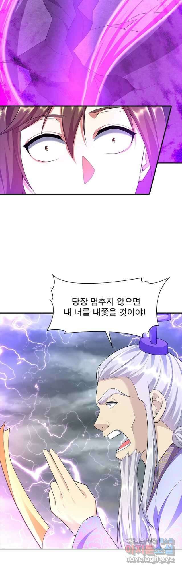 전승지존 104화 휴재, 연재중단 12