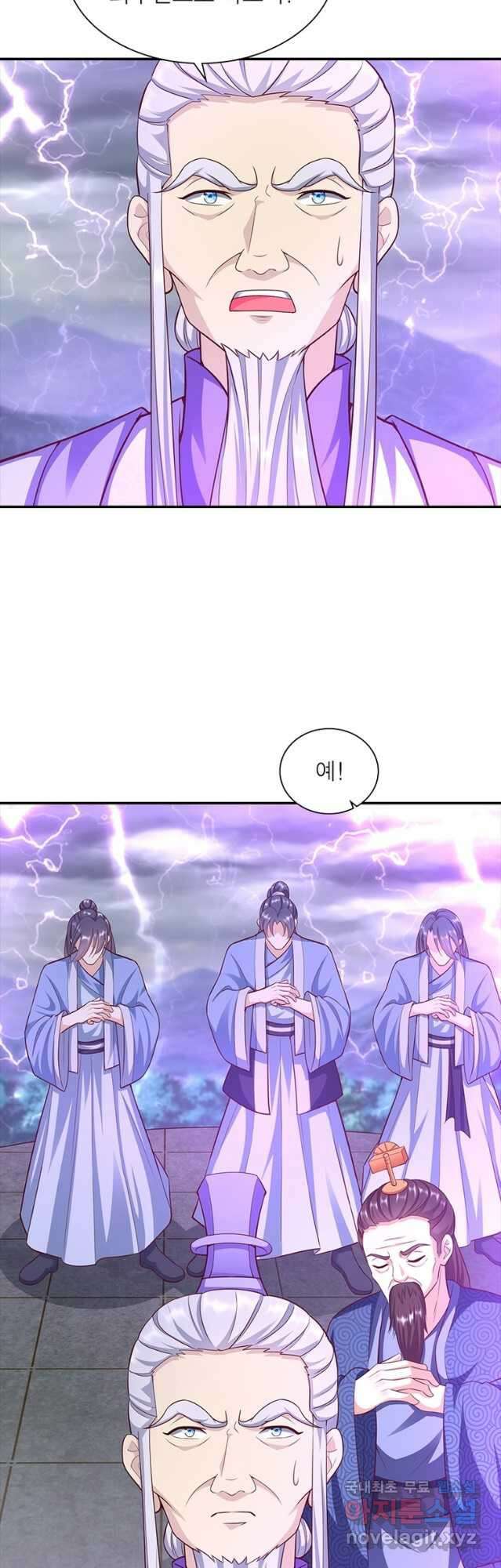 전승지존 104화 휴재, 연재중단 17