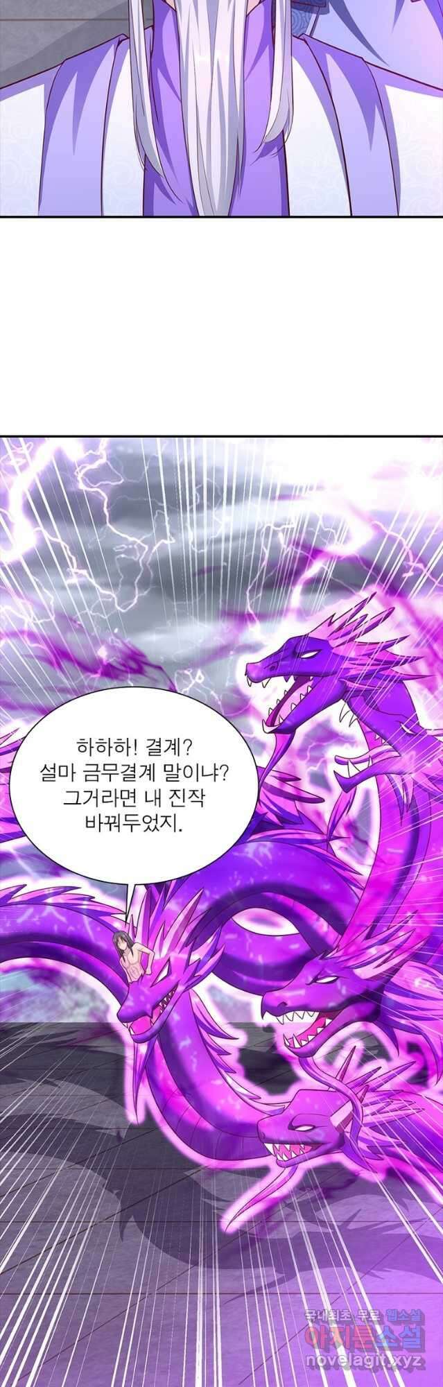 전승지존 104화 휴재, 연재중단 18