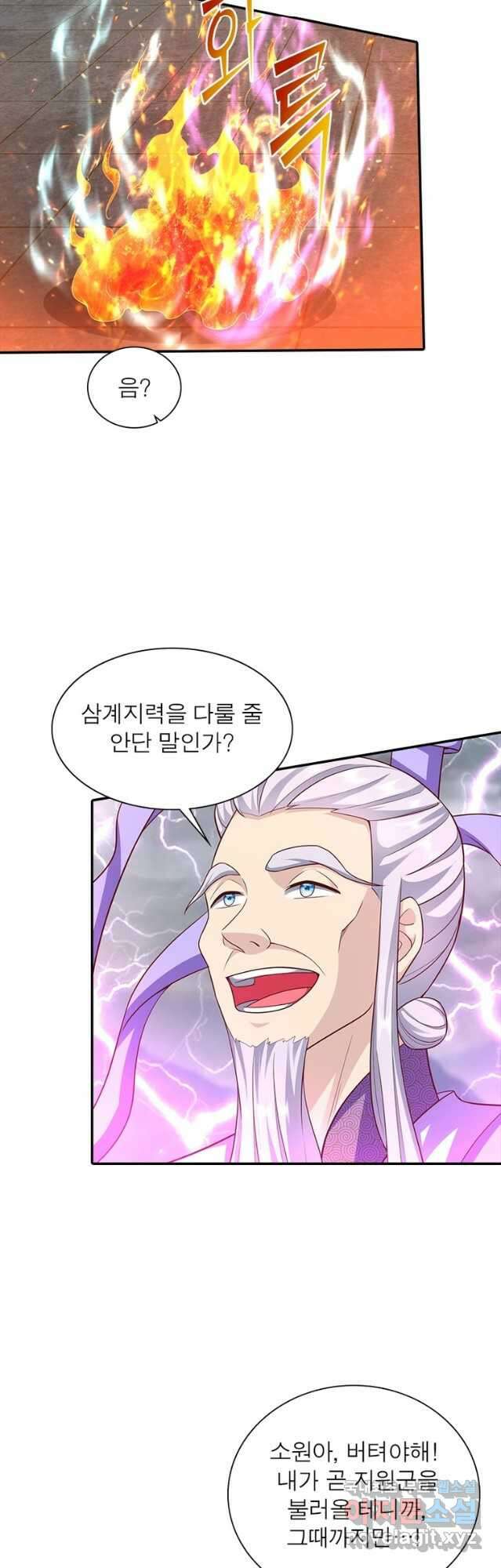 전승지존 104화 휴재, 연재중단 29