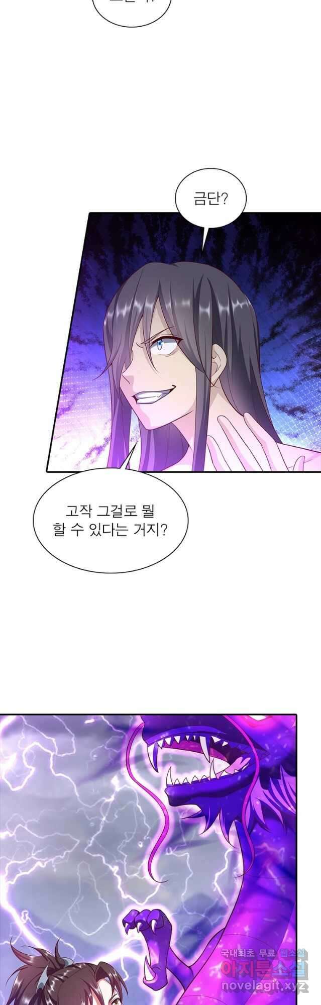 전승지존 104화 휴재, 연재중단 33