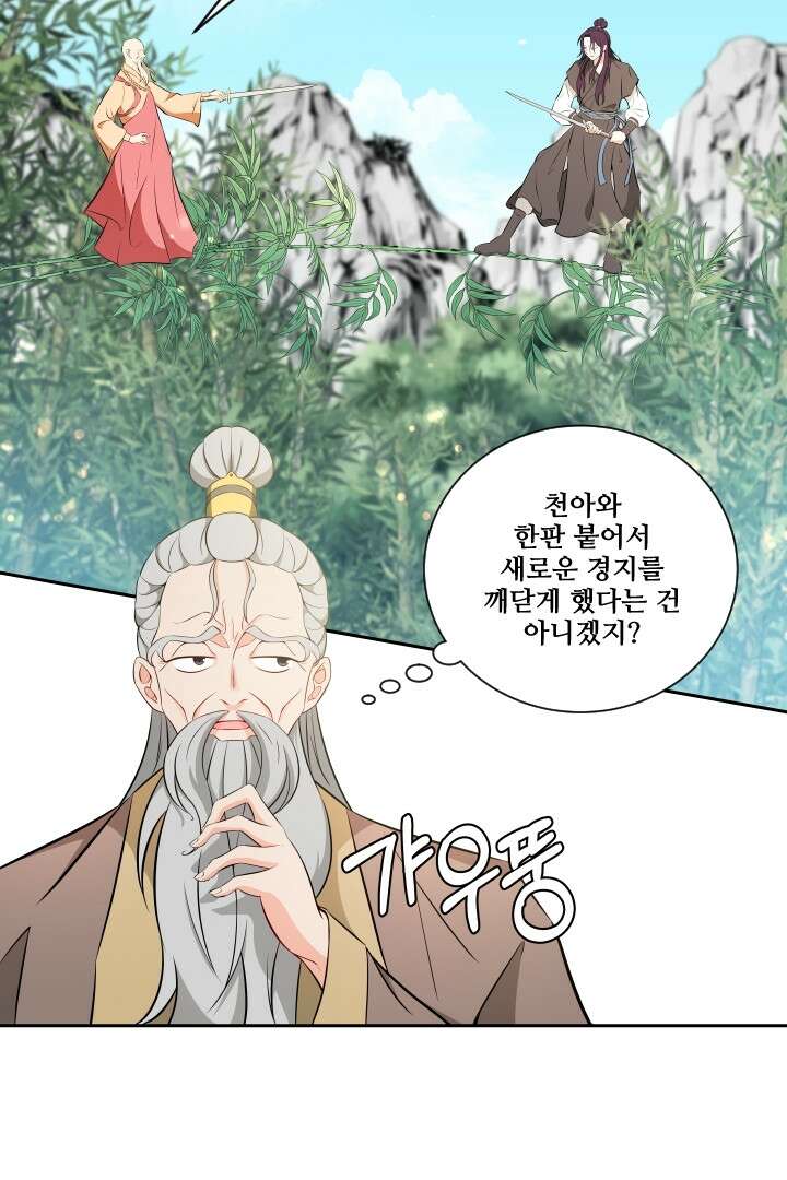 사형,저 사실 여자예요 8화 9