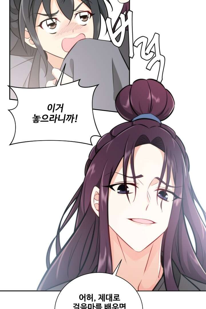 사형,저 사실 여자예요 8화 16