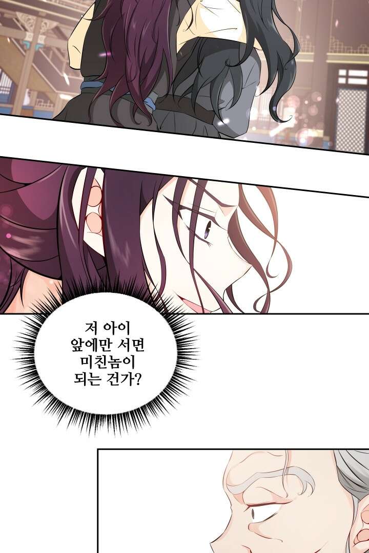 사형,저 사실 여자예요 8화 19