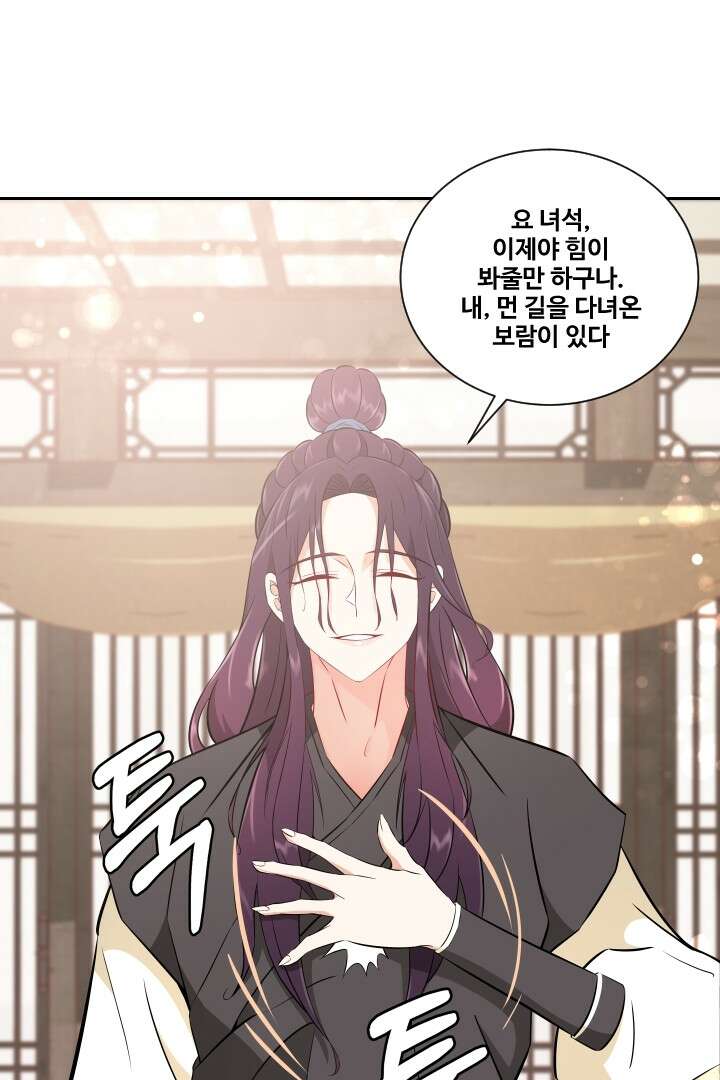 사형,저 사실 여자예요 8화 26