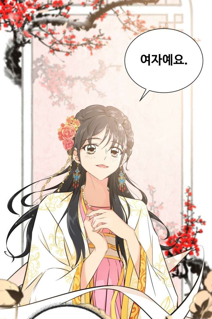 사형,저 사실 여자예요 8화 31