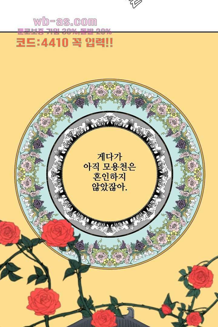 사형,저 사실 여자예요 8화 33