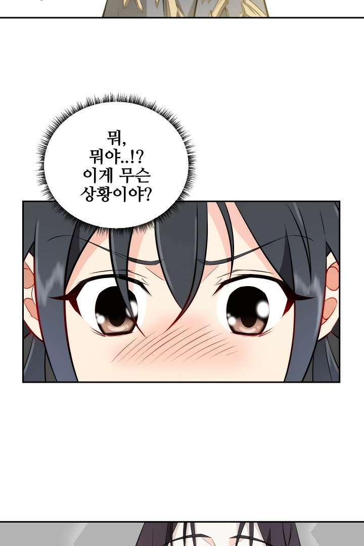 사형,저 사실 여자예요 8화 41
