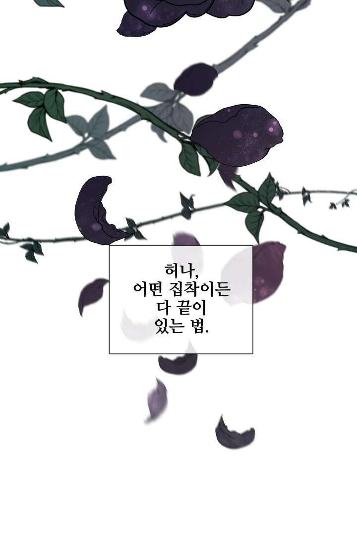 사형,저 사실 여자예요 8화 59