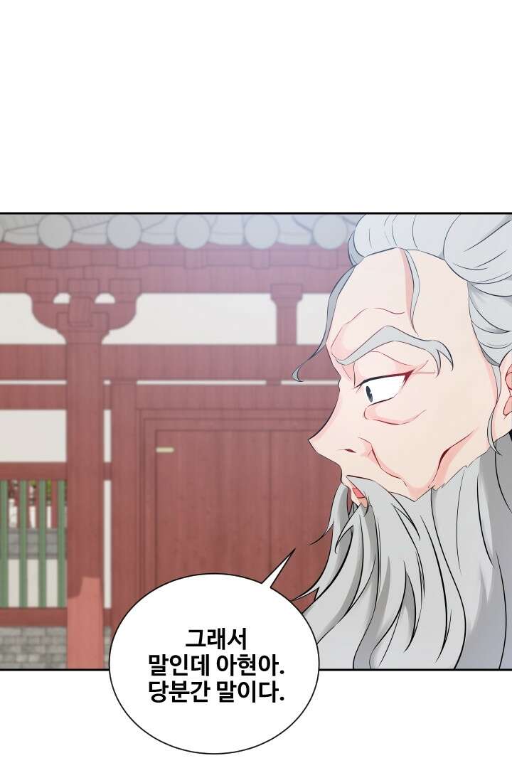 사형,저 사실 여자예요 8화 60