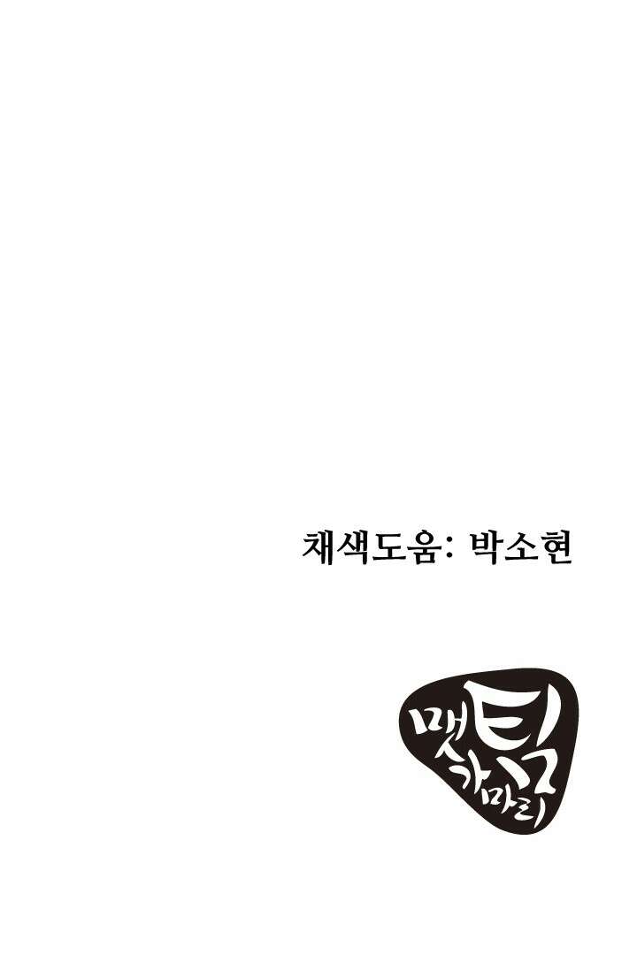 사형,저 사실 여자예요 8화 65