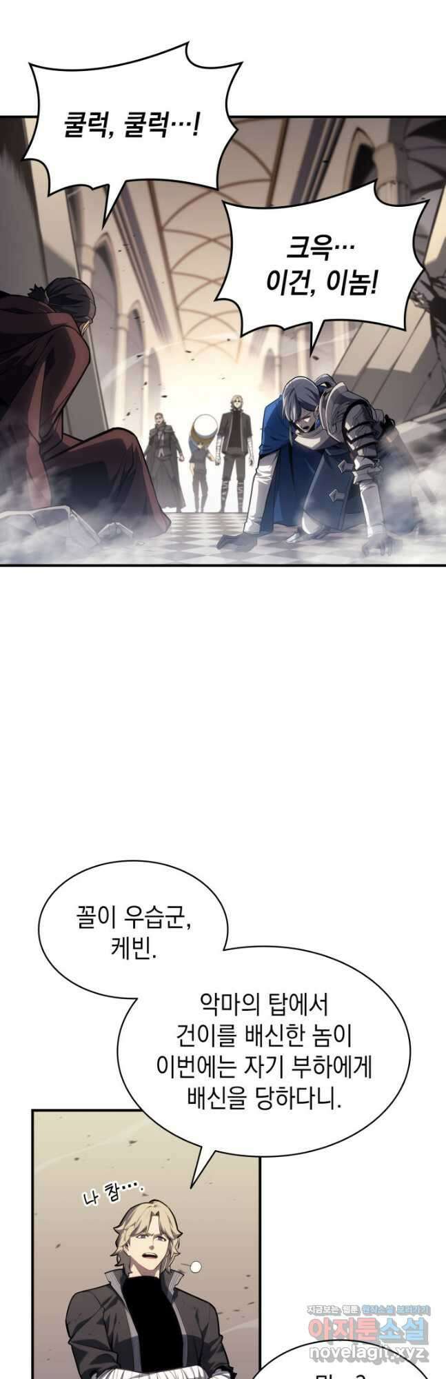 재앙급 영웅님이 귀환하셨다 57화 3