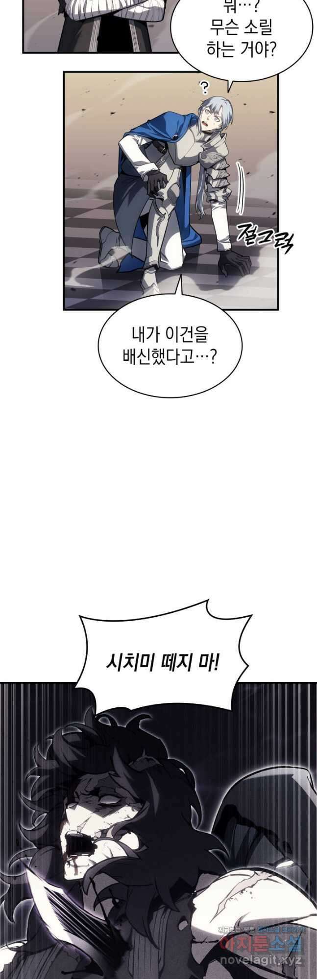 재앙급 영웅님이 귀환하셨다 57화 4