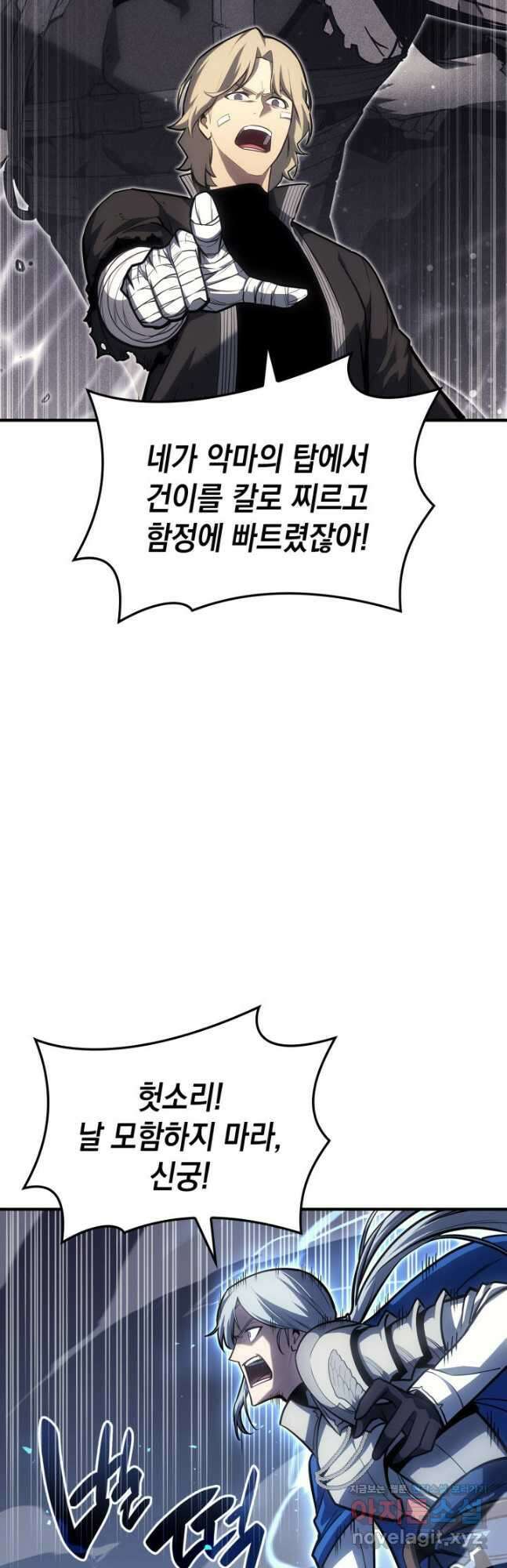 재앙급 영웅님이 귀환하셨다 57화 5