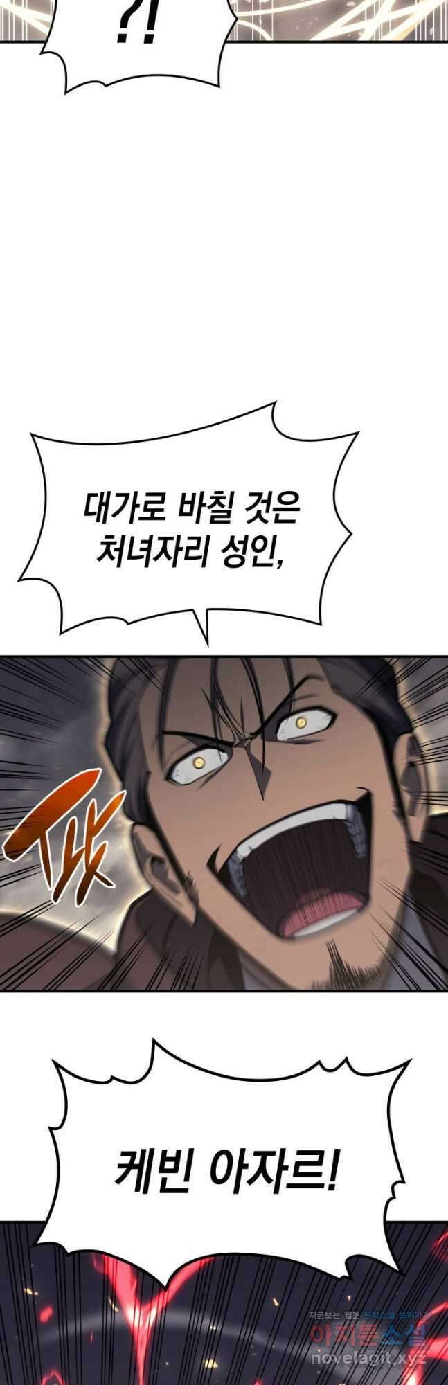 재앙급 영웅님이 귀환하셨다 57화 13