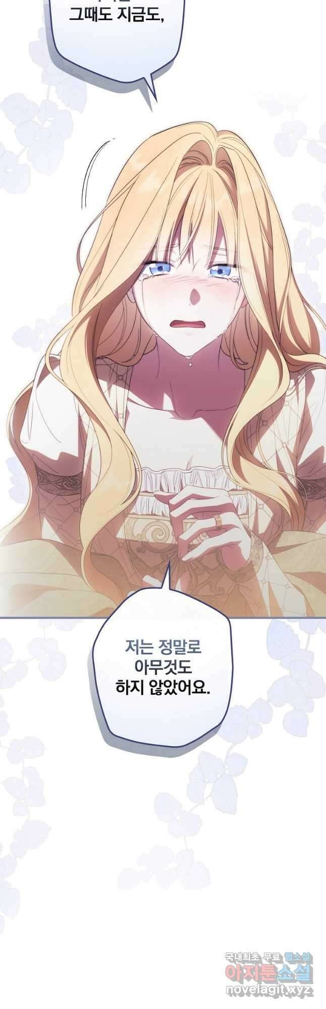 남편을 내 편으로 만드는 방법 72화 4