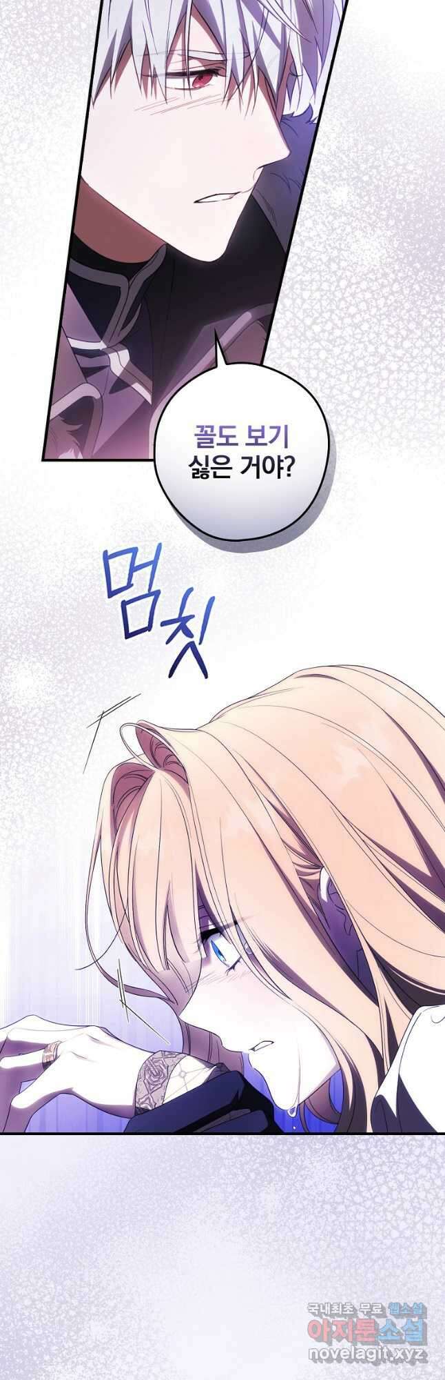 남편을 내 편으로 만드는 방법 72화 9