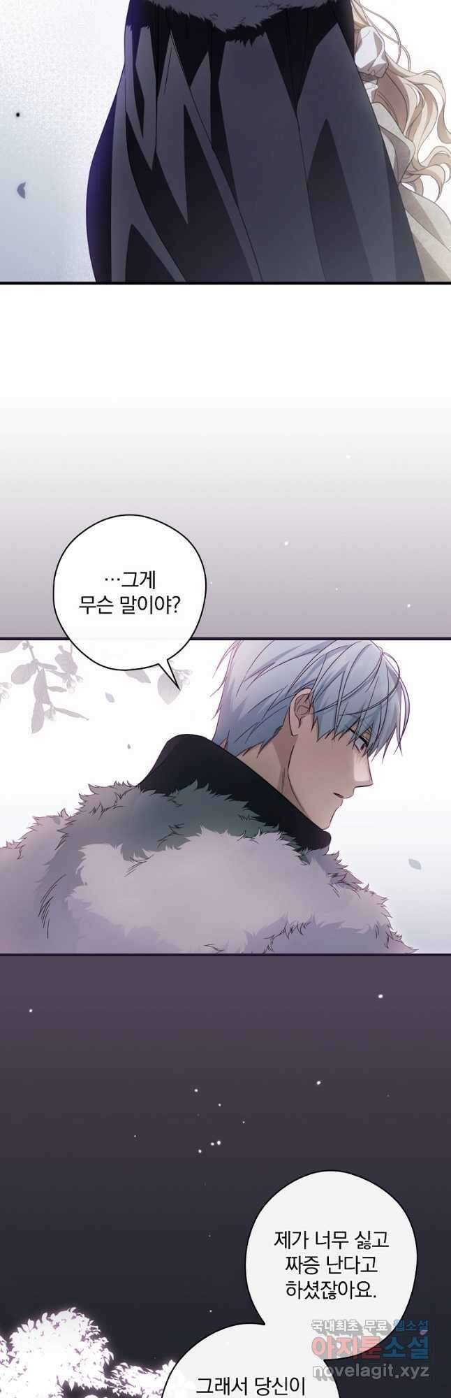 남편을 내 편으로 만드는 방법 72화 11