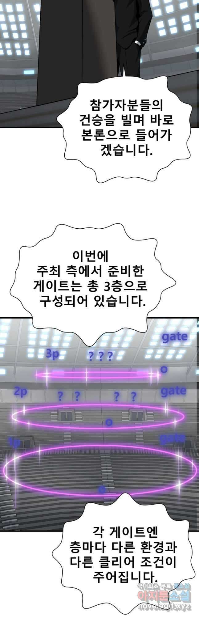 지옥에서 돌아온 한대성 29화 8