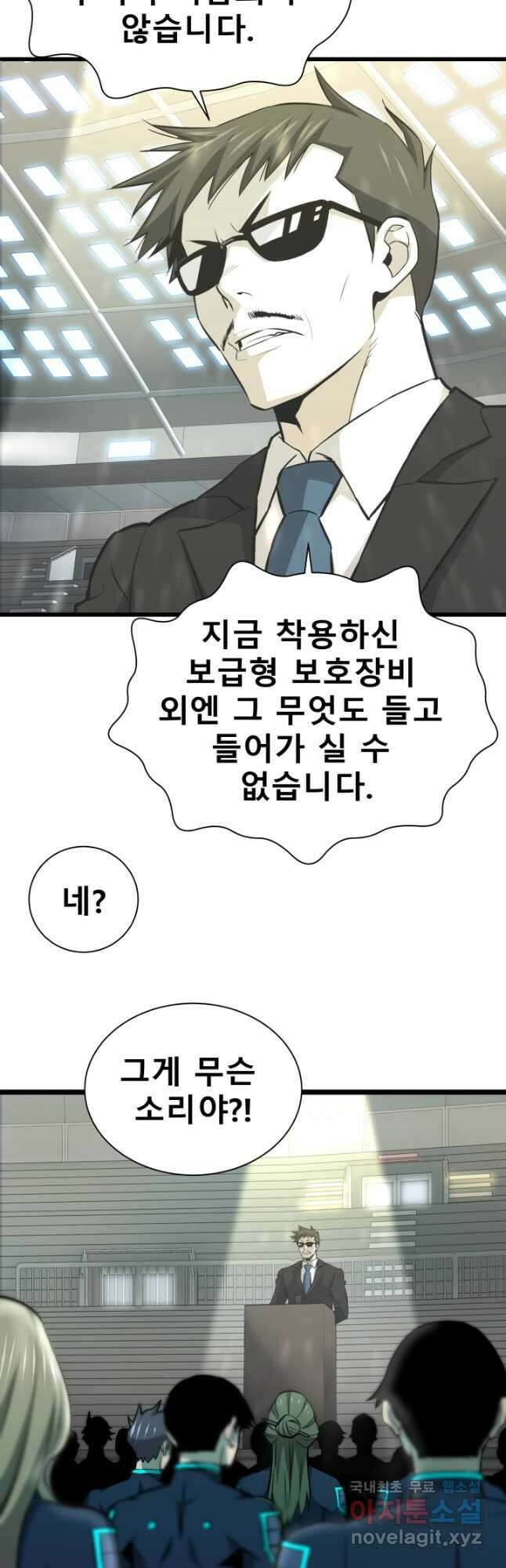 지옥에서 돌아온 한대성 29화 11