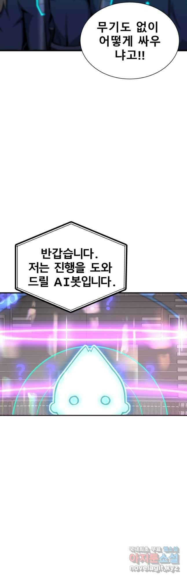 지옥에서 돌아온 한대성 29화 12