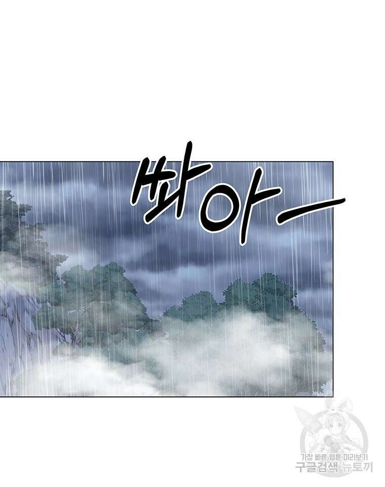 원님의 마법사 14화 2