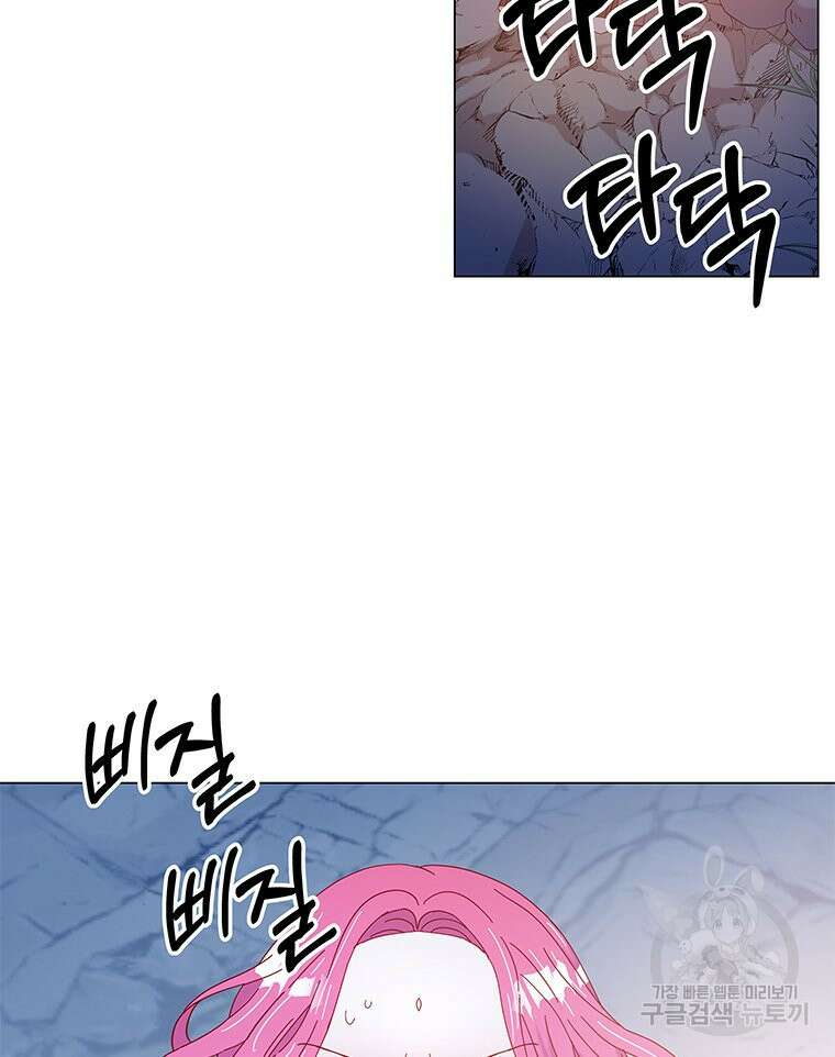 원님의 마법사 14화 4