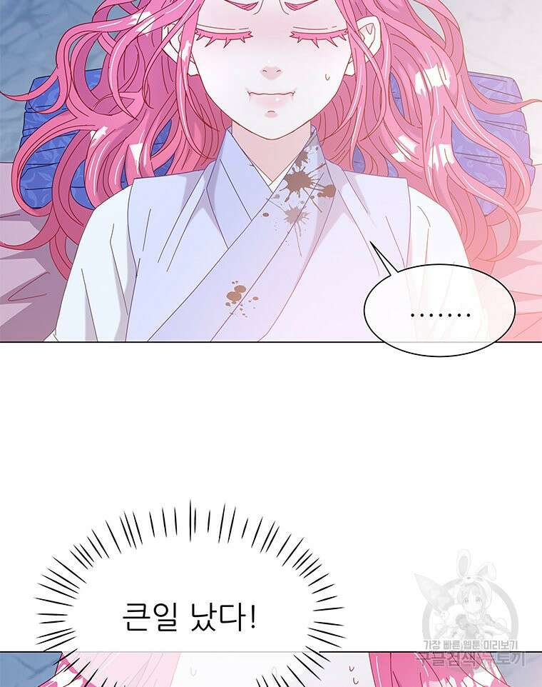 원님의 마법사 14화 5