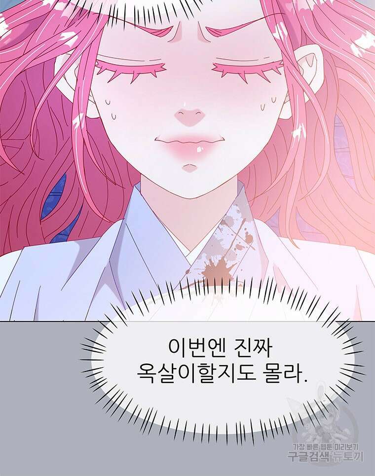 원님의 마법사 14화 6