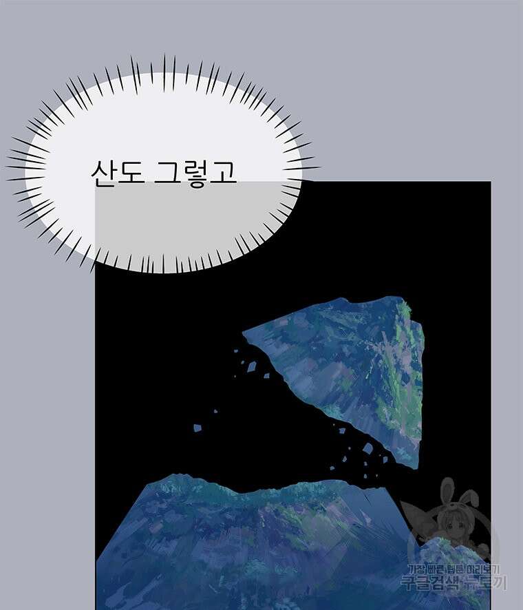 원님의 마법사 14화 7