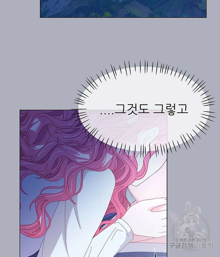 원님의 마법사 14화 8