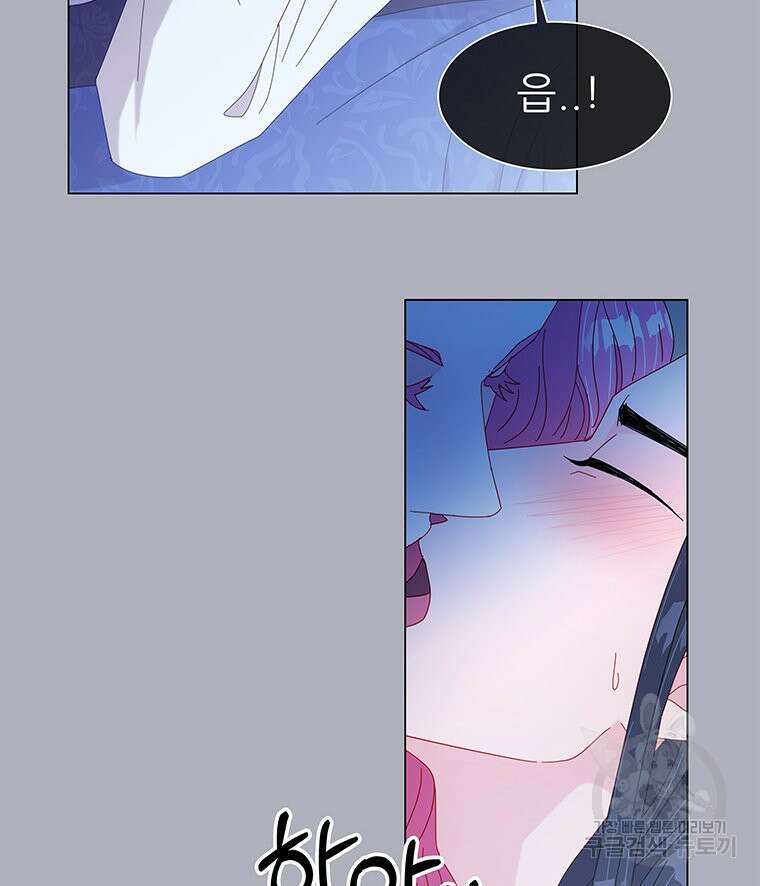 원님의 마법사 14화 9