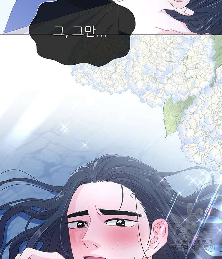원님의 마법사 14화 11